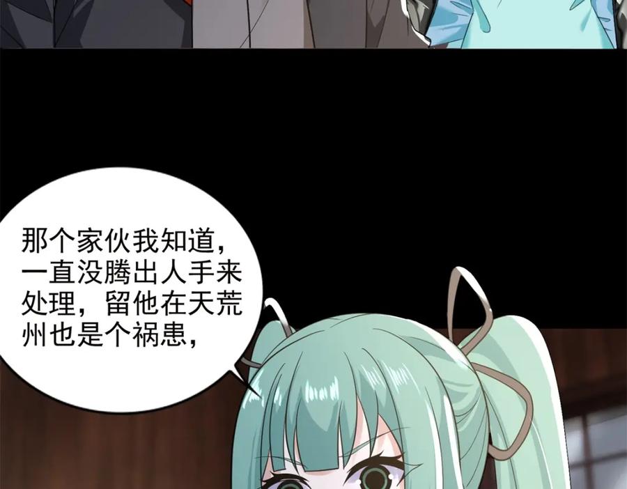第503话计划反攻-末世为王-大行道动漫（第11张）