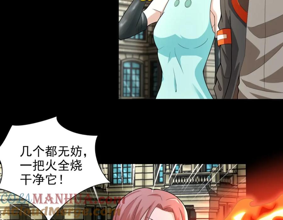 第504话灵星陨落-末世为王-大行道动漫（第19张）