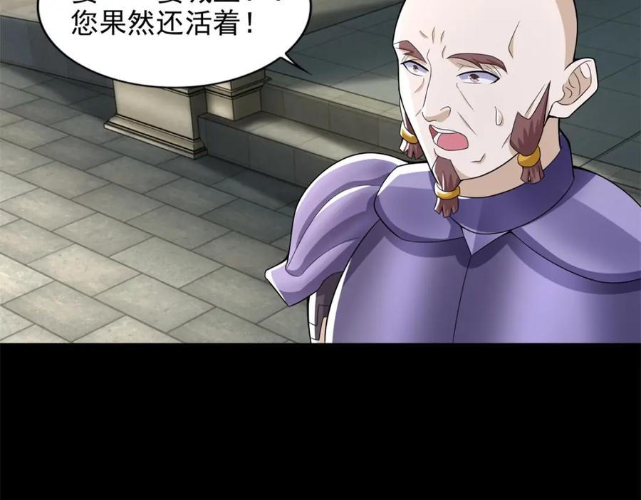 第504话灵星陨落-末世为王-大行道动漫（第11张）