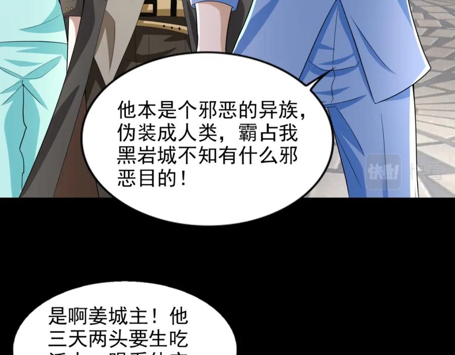 第504话灵星陨落-末世为王-大行道动漫（第15张）
