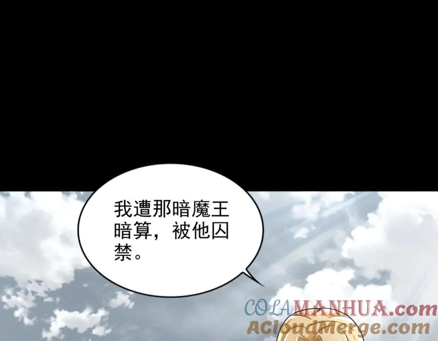 第504话灵星陨落-末世为王-大行道动漫（第13张）