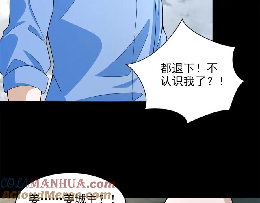 第504话灵星陨落-末世为王-大行道动漫（第10张）