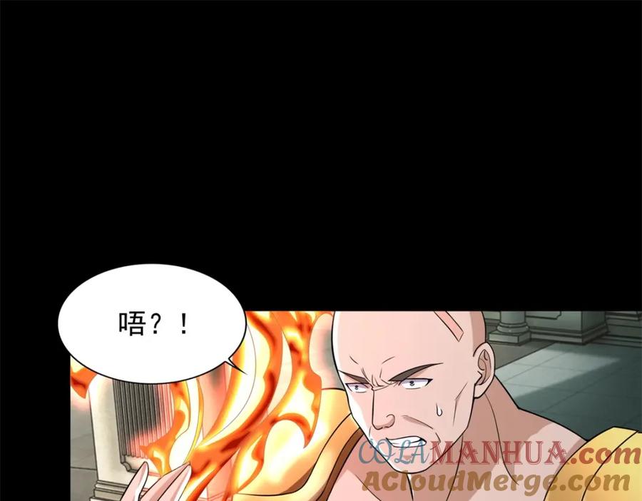 第505话又是异族-末世为王-大行道动漫（第13张）