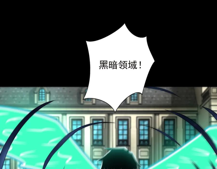 第506话势均力敌-末世为王-大行道动漫（第11张）