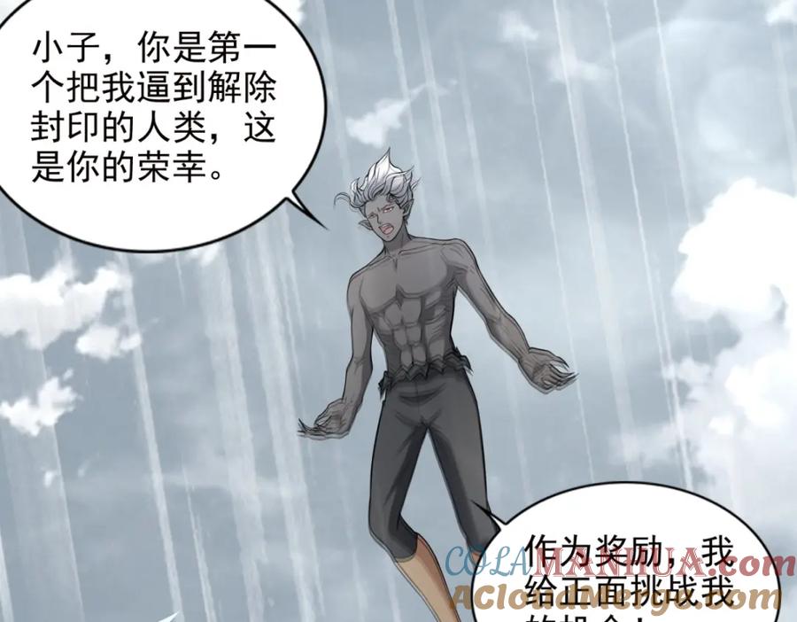 第506话势均力敌-末世为王-大行道动漫（第4张）