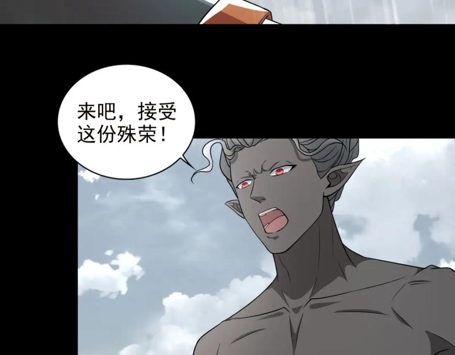 第506话势均力敌-末世为王-大行道动漫（第6张）