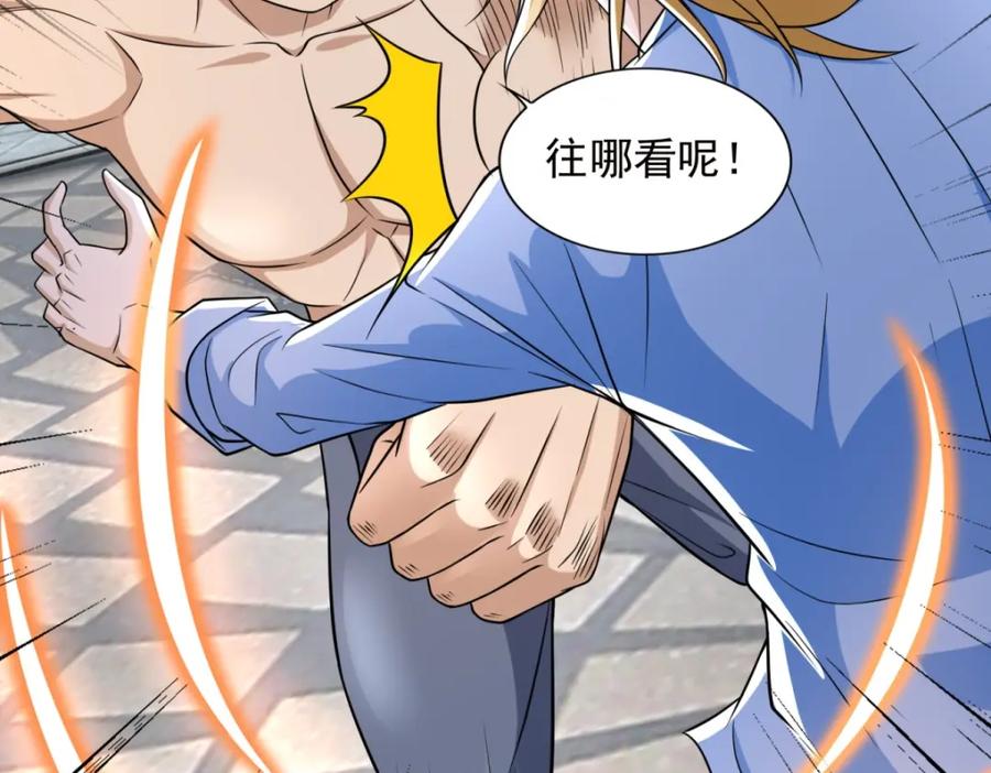 第506话势均力敌-末世为王-大行道动漫（第17张）