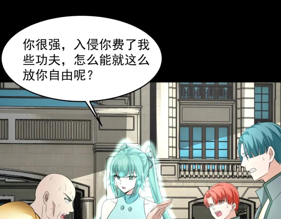 第507话一网打尽-末世为王-大行道动漫（第27张）