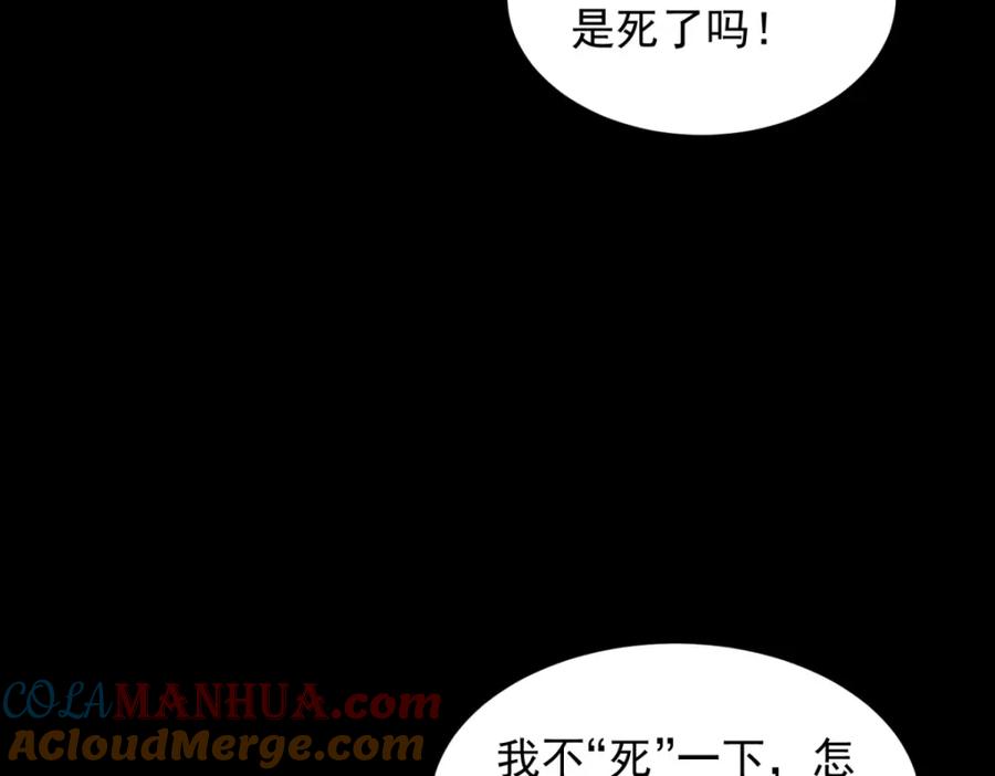 第507话一网打尽-末世为王-大行道动漫（第13张）