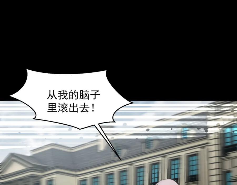 第507话一网打尽-末世为王-大行道动漫（第17张）