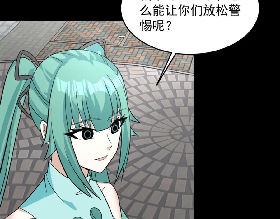 第507话一网打尽-末世为王-大行道动漫（第14张）