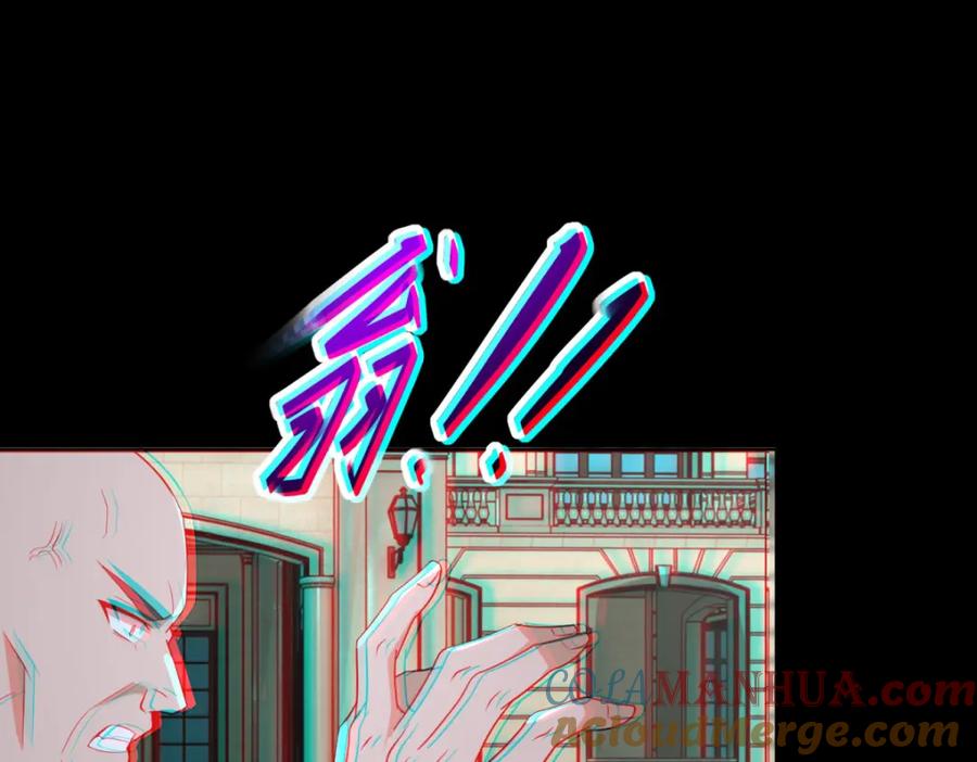第507话一网打尽-末世为王-大行道动漫（第25张）