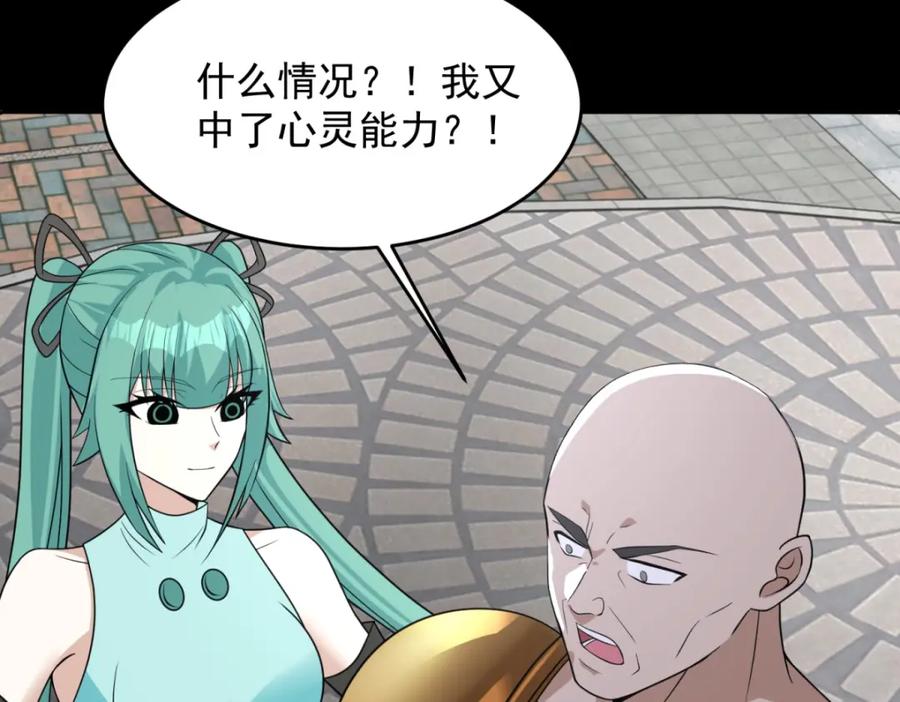 第507话一网打尽-末世为王-大行道动漫（第11张）
