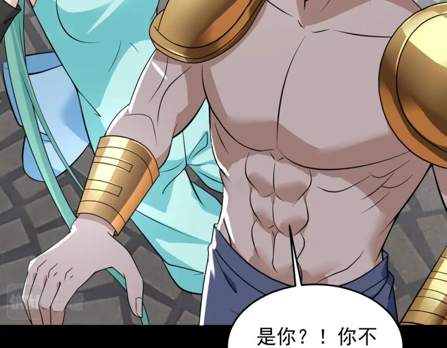 第507话一网打尽-末世为王-大行道动漫（第12张）