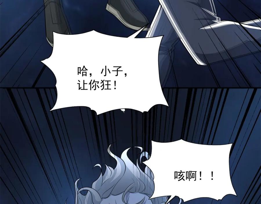 第508话遗迹情报-末世为王-大行道动漫（第14张）