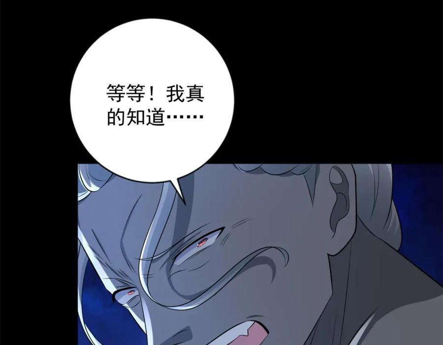 第508话遗迹情报-末世为王-大行道动漫（第21张）