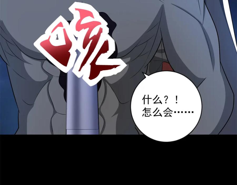 第508话遗迹情报-末世为王-大行道动漫（第20张）