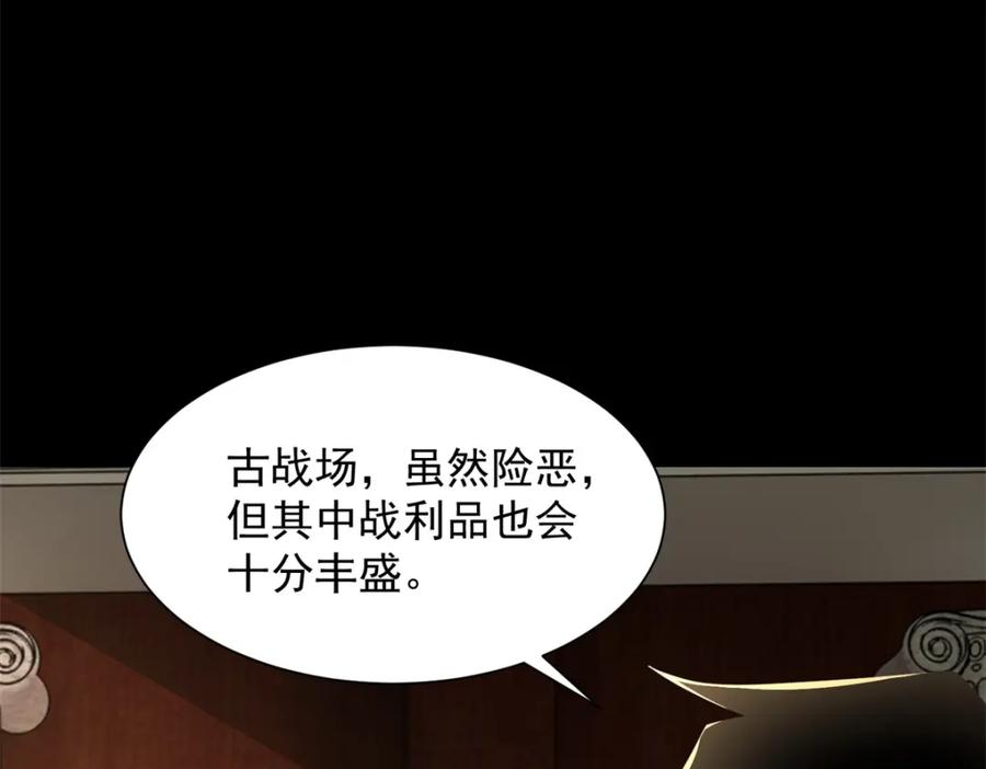 第509话不速之客-末世为王-大行道动漫（第18张）