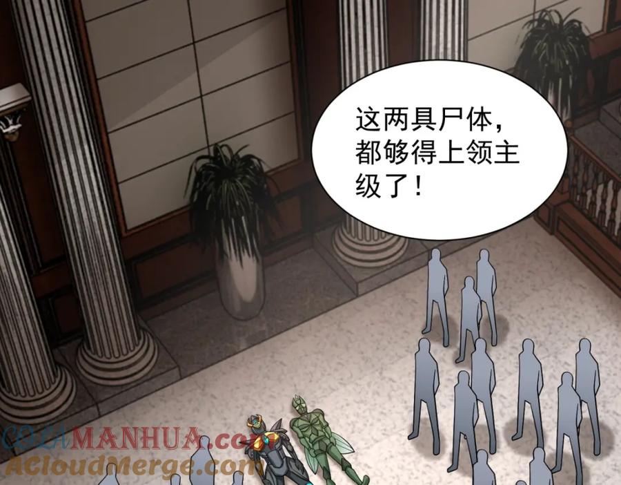 第509话不速之客-末世为王-大行道动漫（第5张）