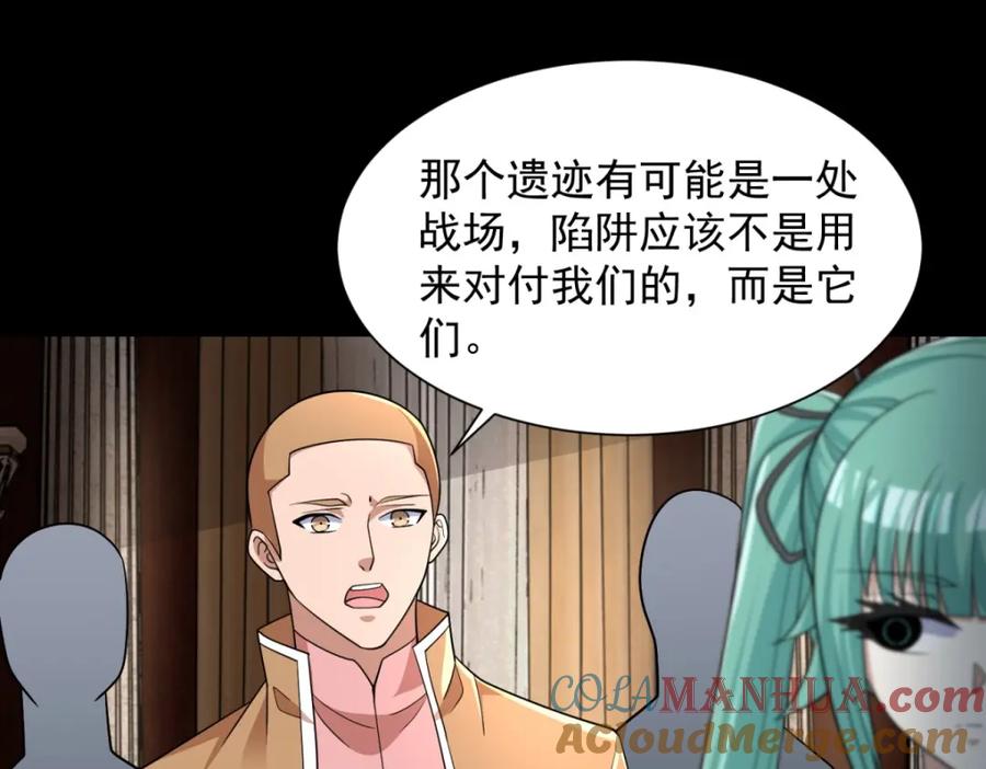 第509话不速之客-末世为王-大行道动漫（第13张）
