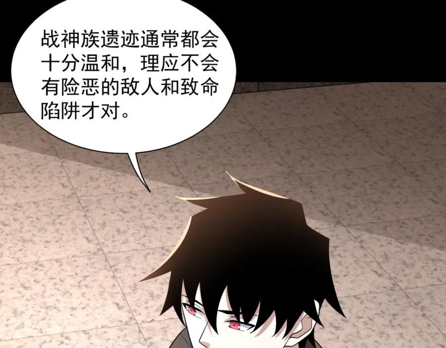 第509话不速之客-末世为王-大行道动漫（第10张）
