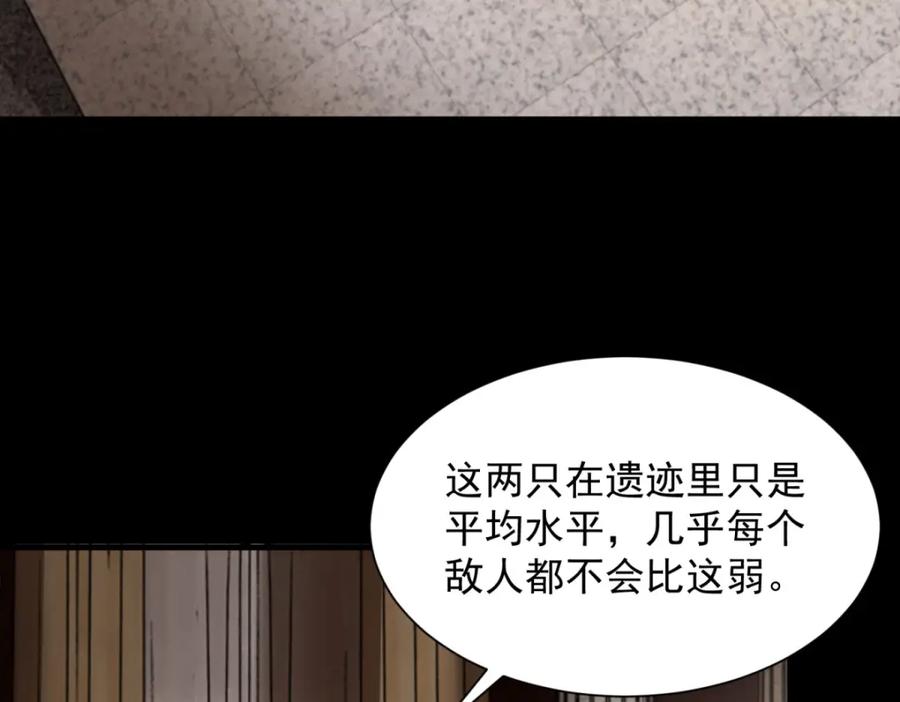 第509话不速之客-末世为王-大行道动漫（第7张）