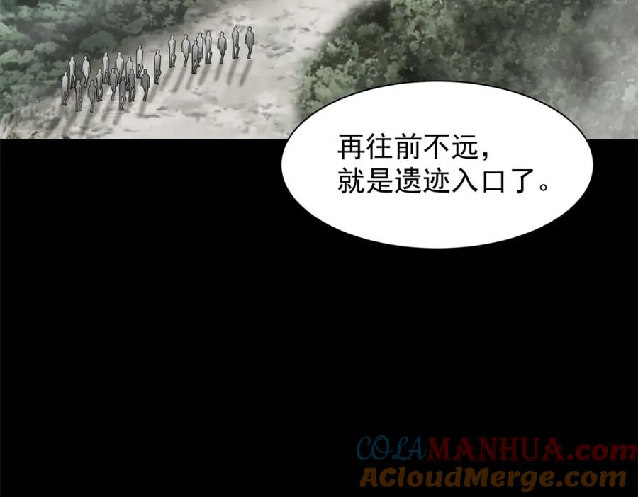 第509话不速之客-末世为王-大行道动漫（第25张）