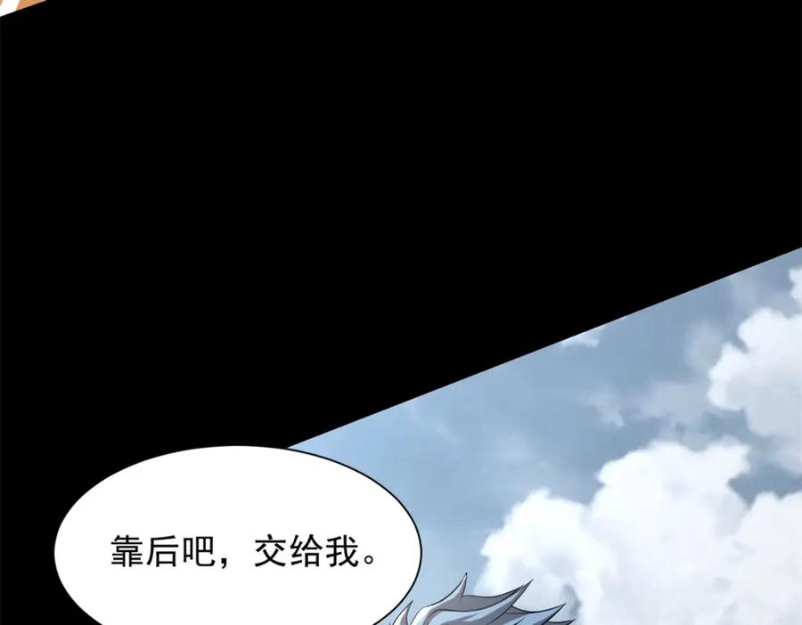 第510话伤亡惨重-末世为王-大行道动漫（第12张）