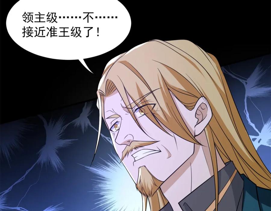 第510话伤亡惨重-末世为王-大行道动漫（第7张）