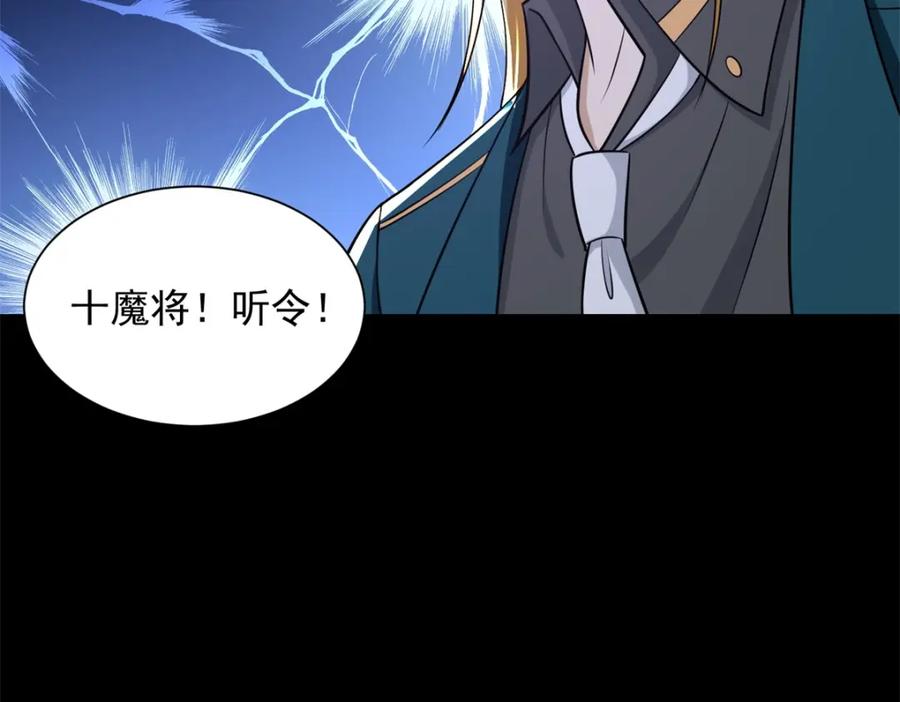 第510话伤亡惨重-末世为王-大行道动漫（第8张）