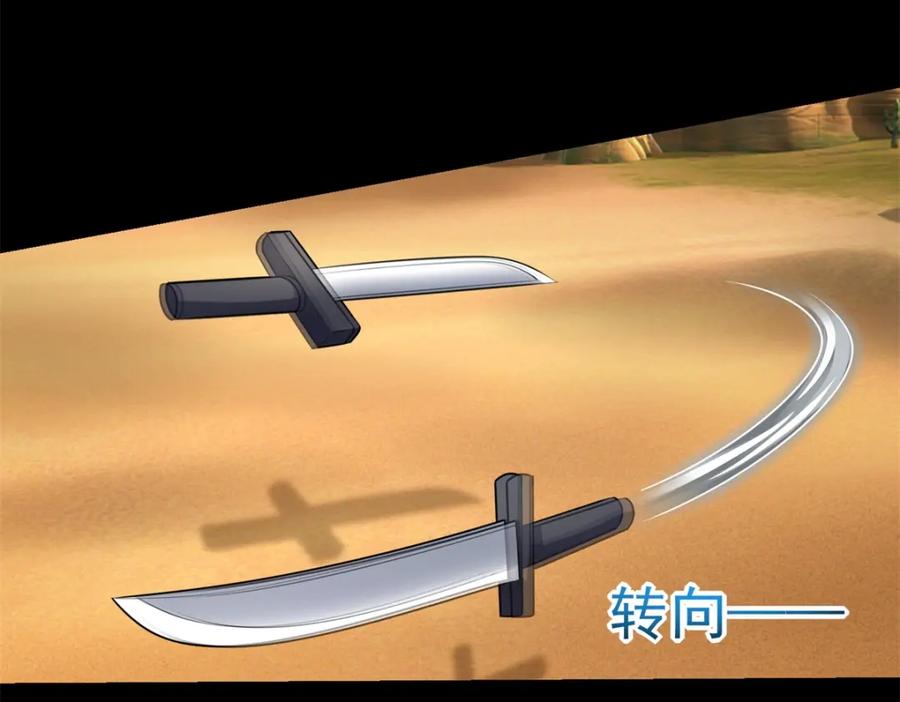 第511话谎报军情-末世为王-大行道动漫（第11张）