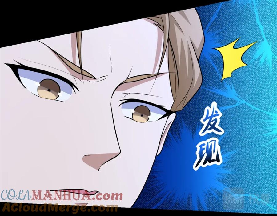 第511话谎报军情-末世为王-大行道动漫（第19张）