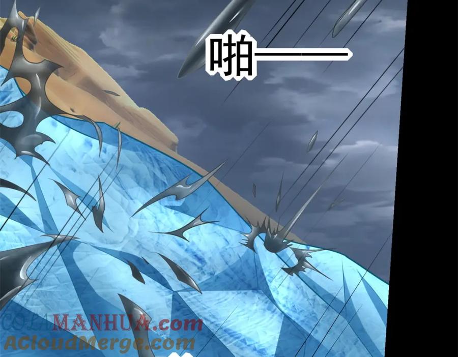 第512话危险重重-末世为王-大行道动漫（第10张）