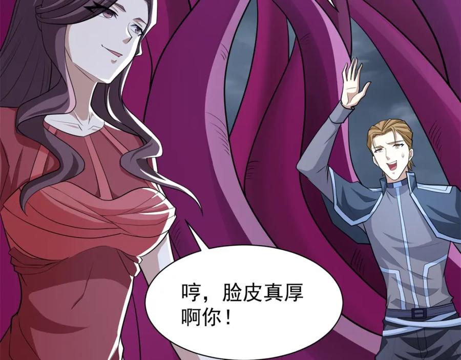 第512话危险重重-末世为王-大行道动漫（第17张）