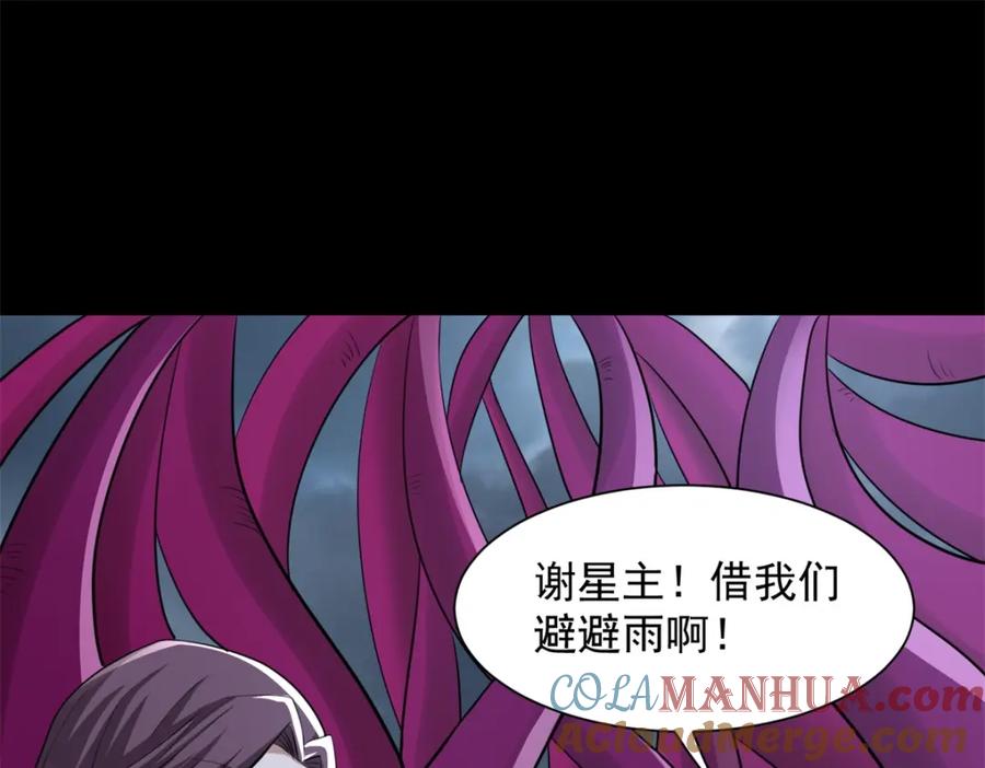 第512话危险重重-末世为王-大行道动漫（第16张）