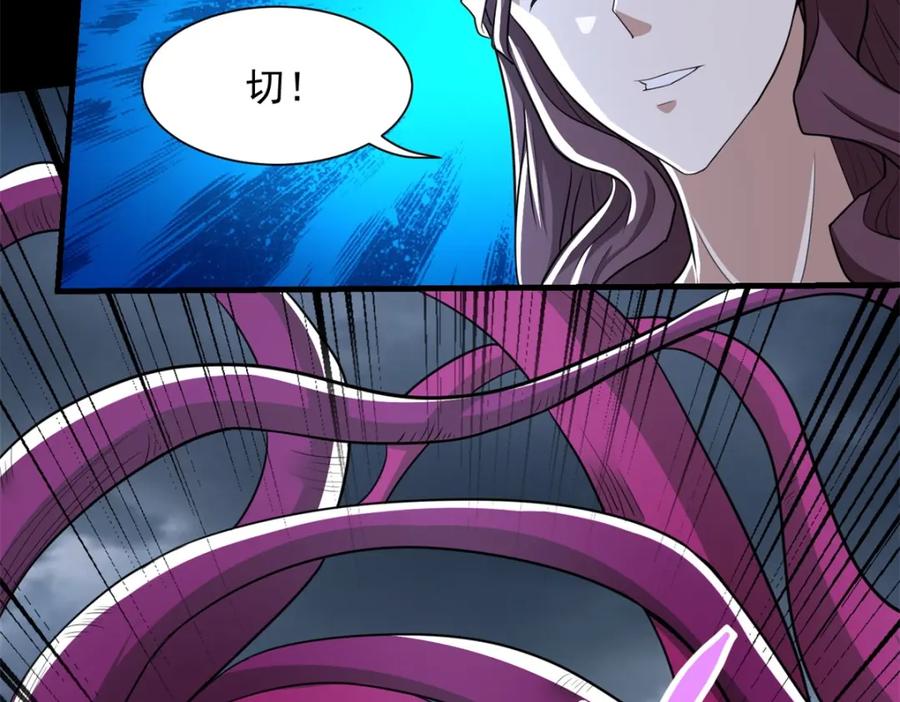 第512话危险重重-末世为王-大行道动漫（第12张）