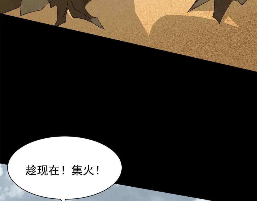 第513话艰难鏖战-末世为王-大行道动漫（第11张）