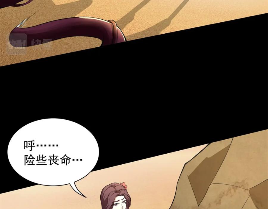第513话艰难鏖战-末世为王-大行道动漫（第6张）