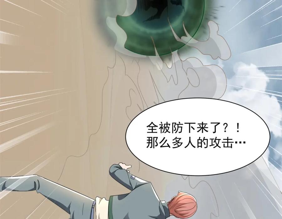 第513话艰难鏖战-末世为王-大行道动漫（第21张）