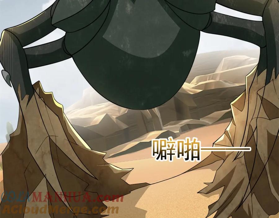 第513话艰难鏖战-末世为王-大行道动漫（第10张）