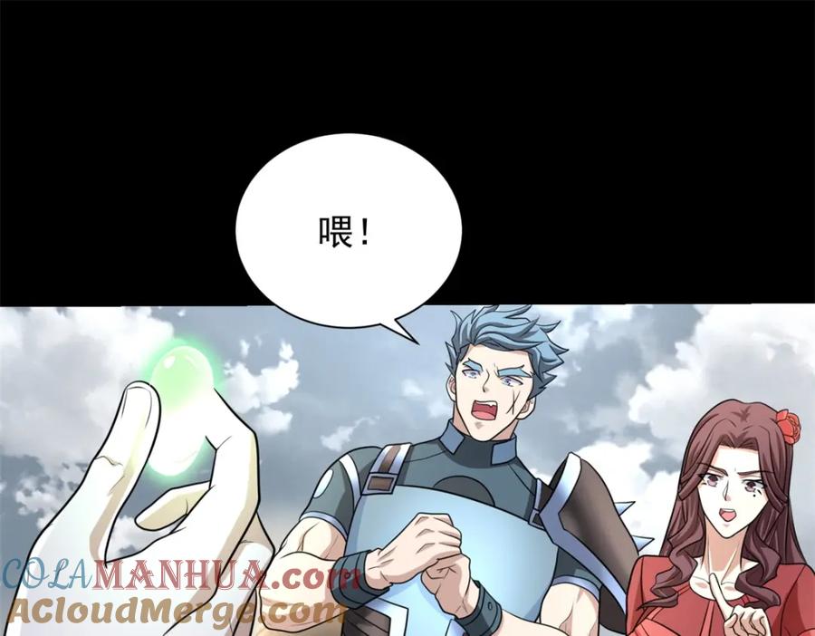 第514话内讧-末世为王-大行道动漫（第16张）