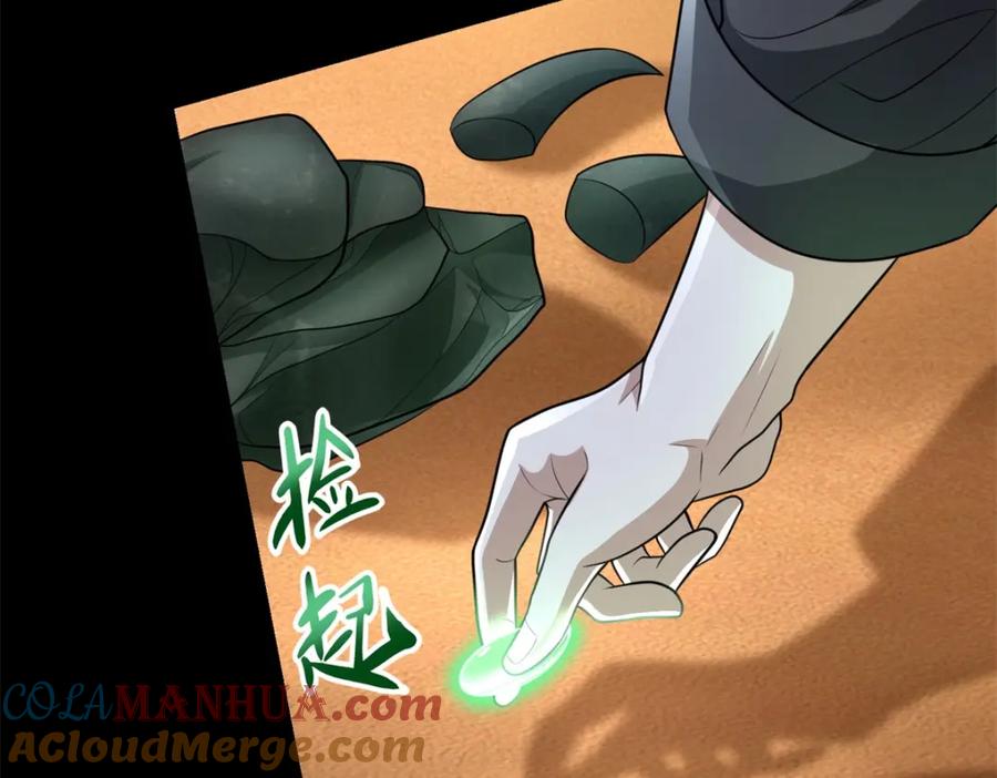 第514话内讧-末世为王-大行道动漫（第13张）