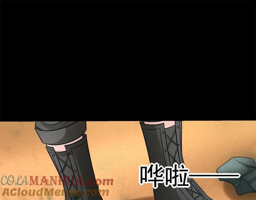 第514话内讧-末世为王-大行道动漫（第4张）