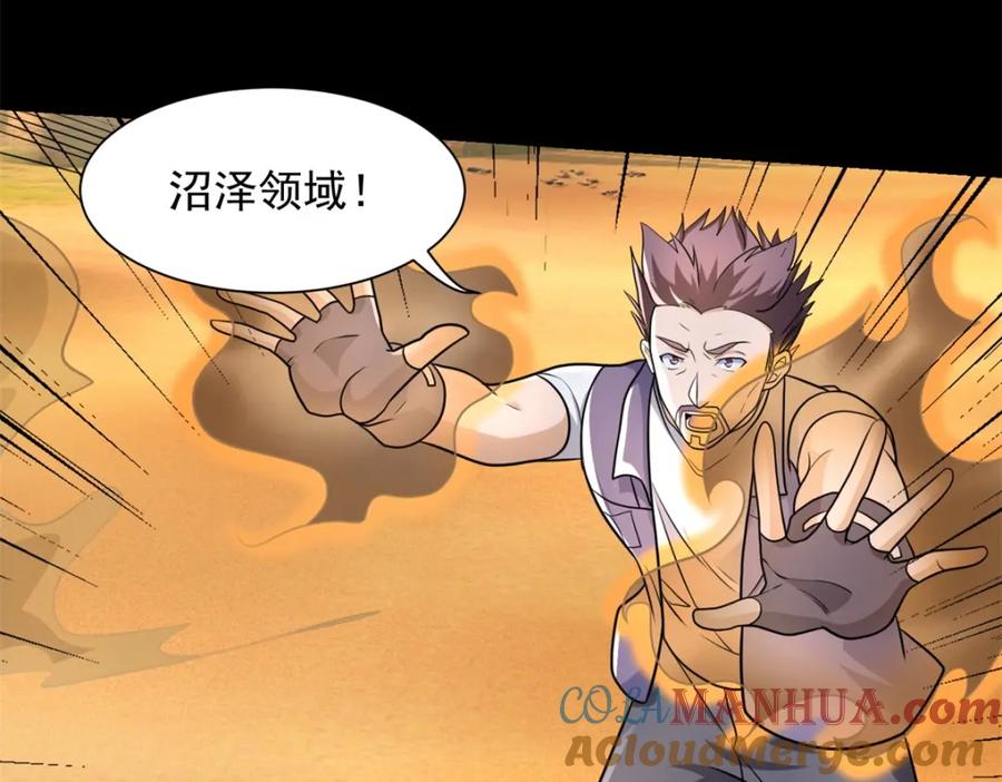 第515话不死战神族-末世为王-大行道动漫（第25张）