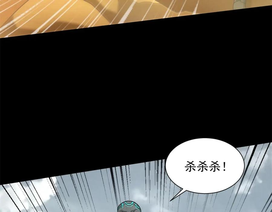 第515话不死战神族-末世为王-大行道动漫（第18张）