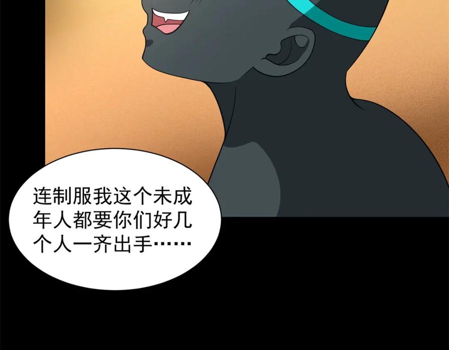 第516话不死联盟-末世为王-大行道动漫（第17张）