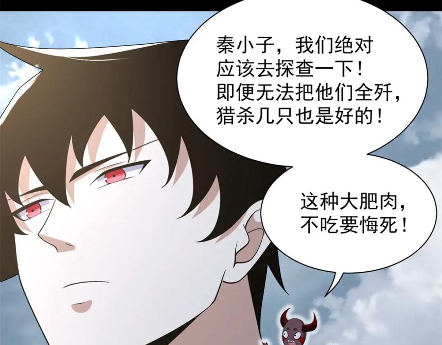 第516话不死联盟-末世为王-大行道动漫（第11张）