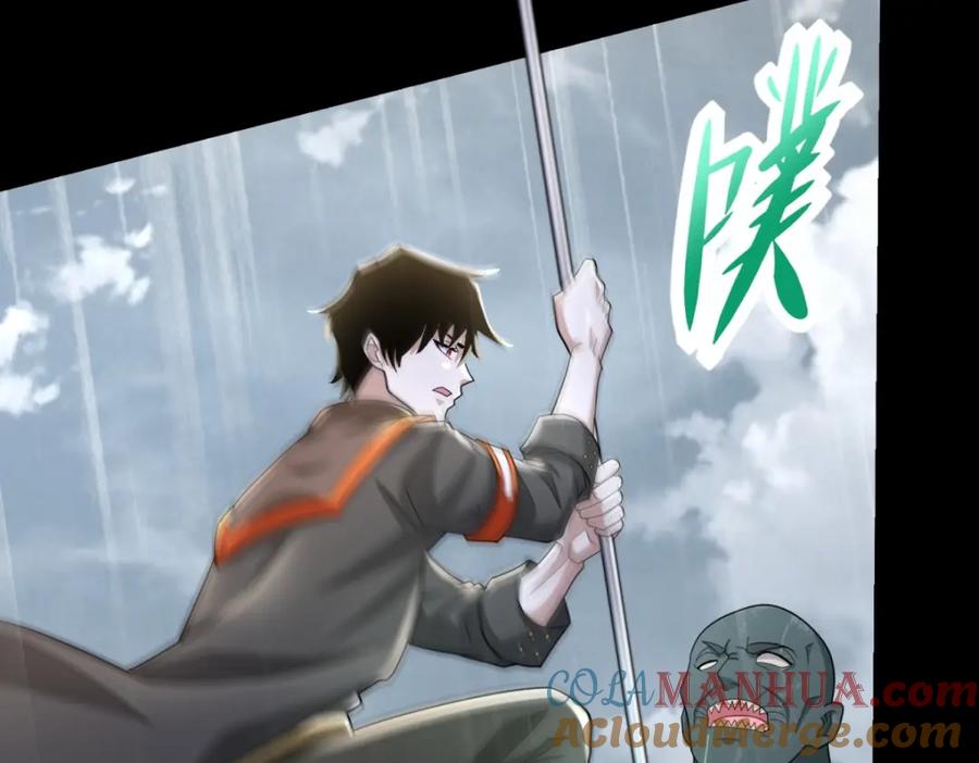 第517话炼狱之上-末世为王-大行道动漫（第22张）