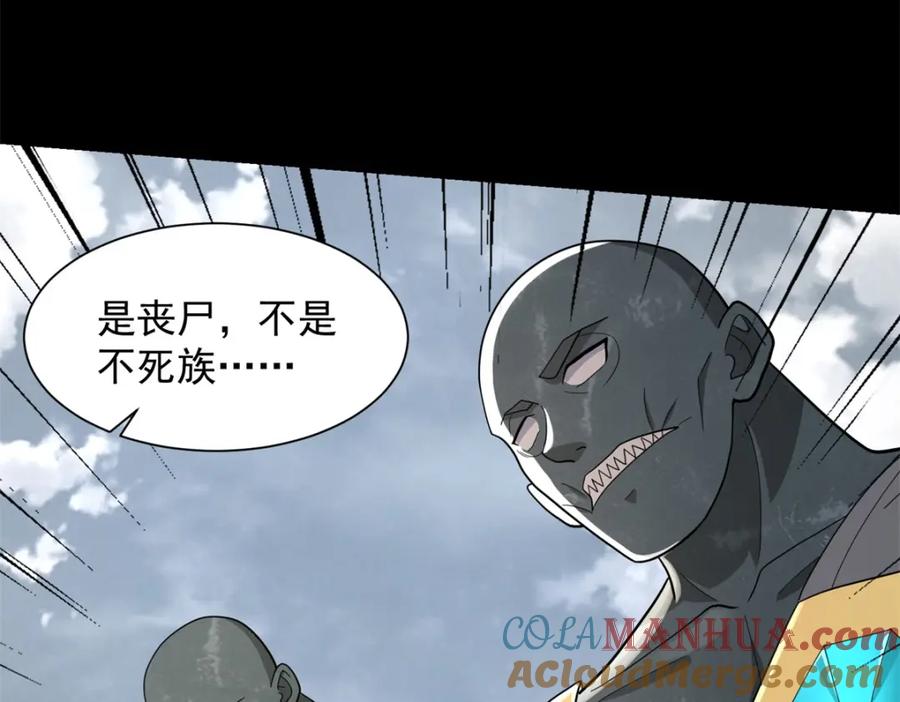 第517话炼狱之上-末世为王-大行道动漫（第10张）
