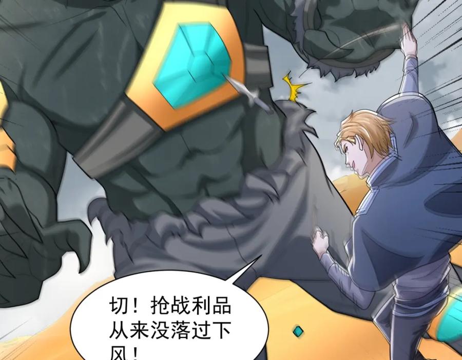 第517话炼狱之上-末世为王-大行道动漫（第20张）